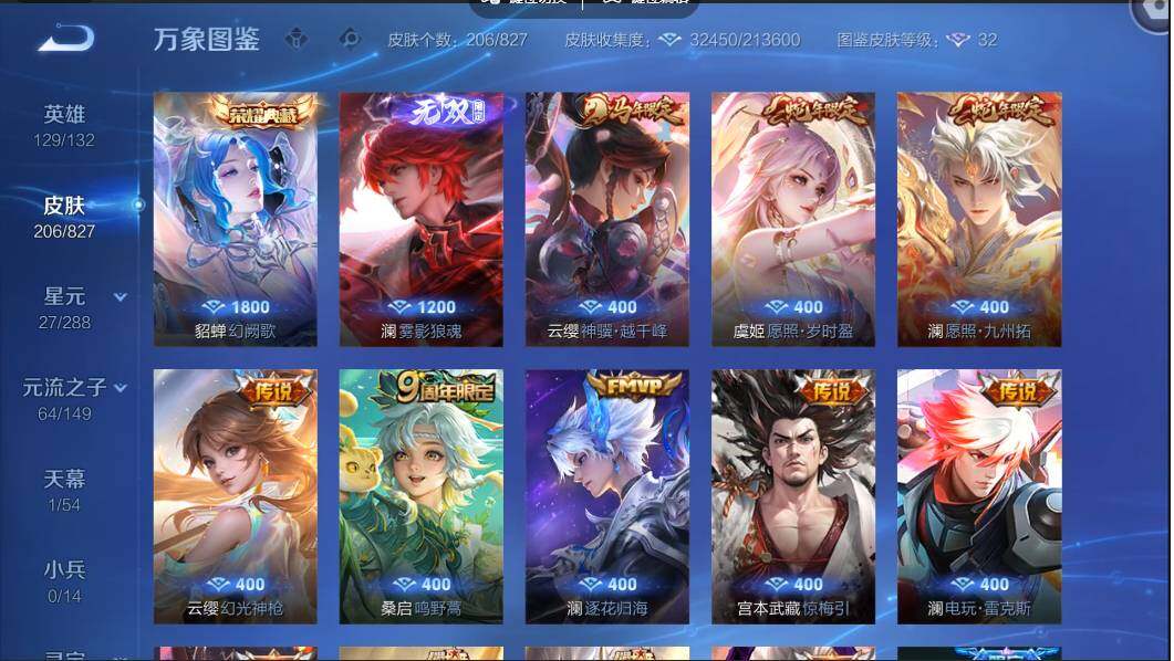 账号详情图片