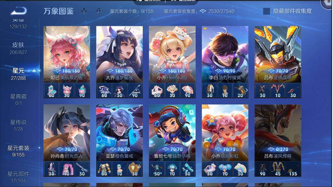 账号详情图片