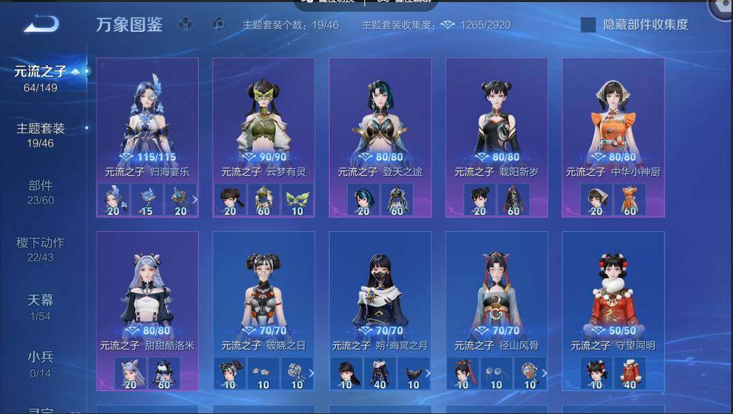 账号详情图片
