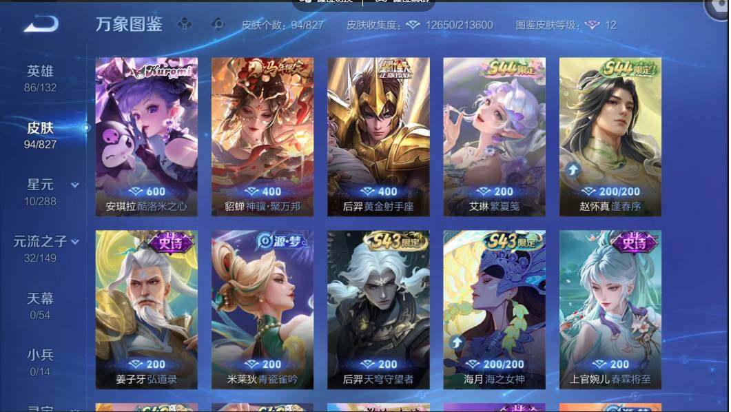 账号详情图片
