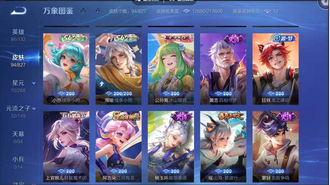 账号详情图片