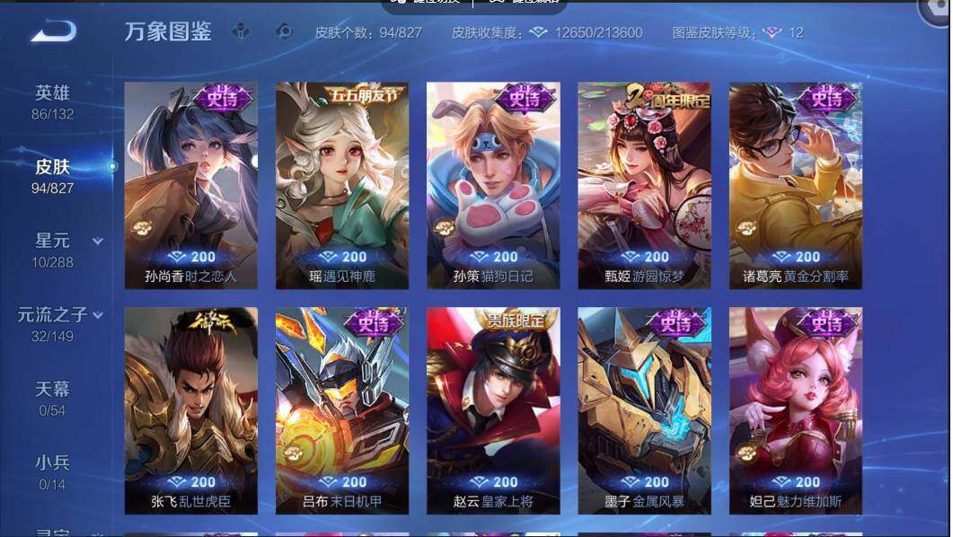 账号详情图片