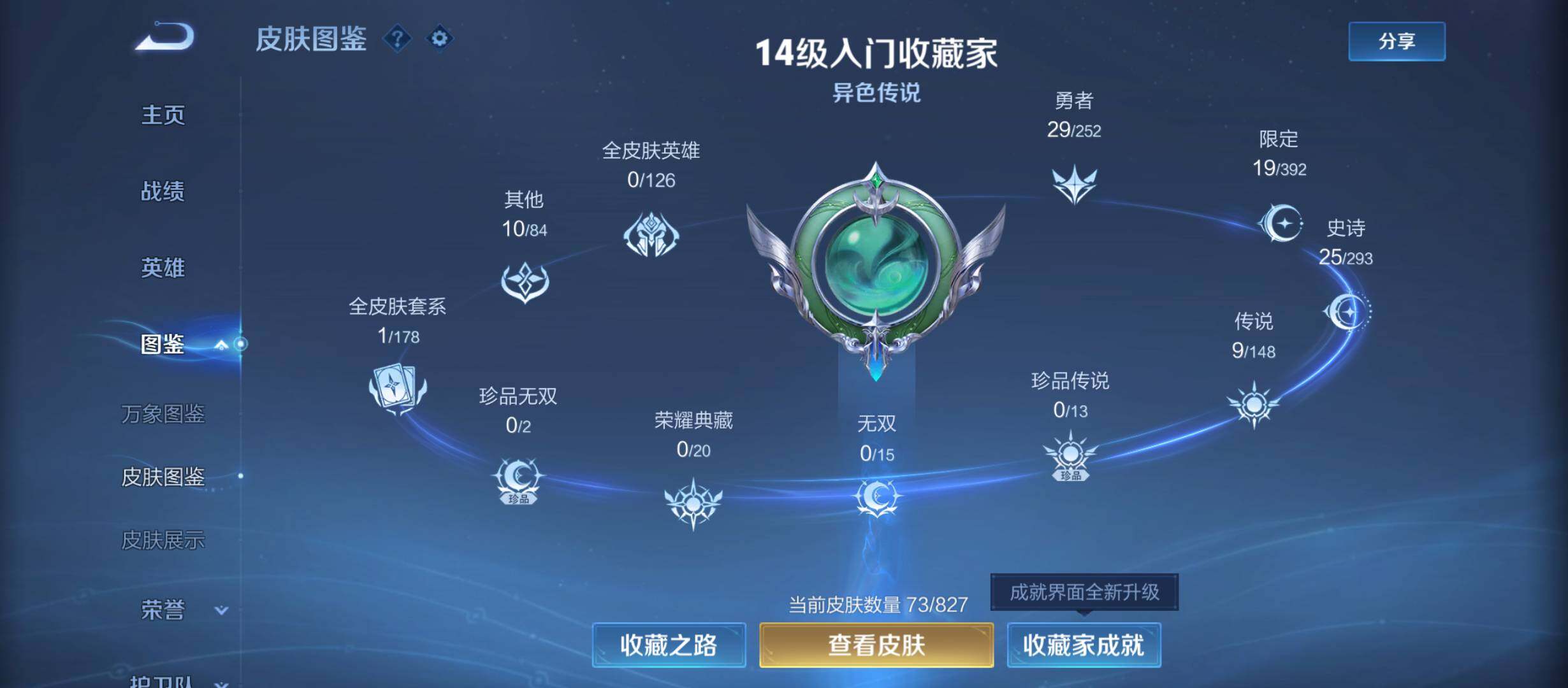 WZMMN4711503王者荣耀账号详情图4