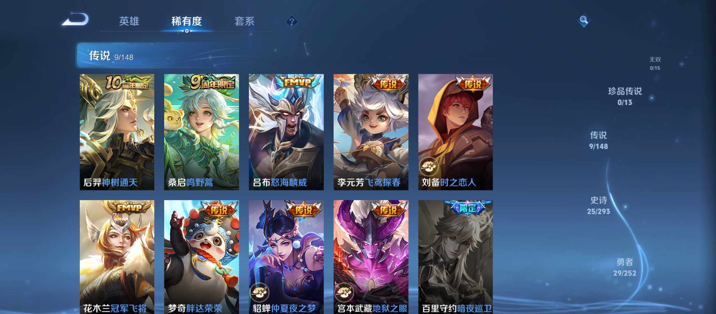 WZMMN4711503王者荣耀账号详情图5