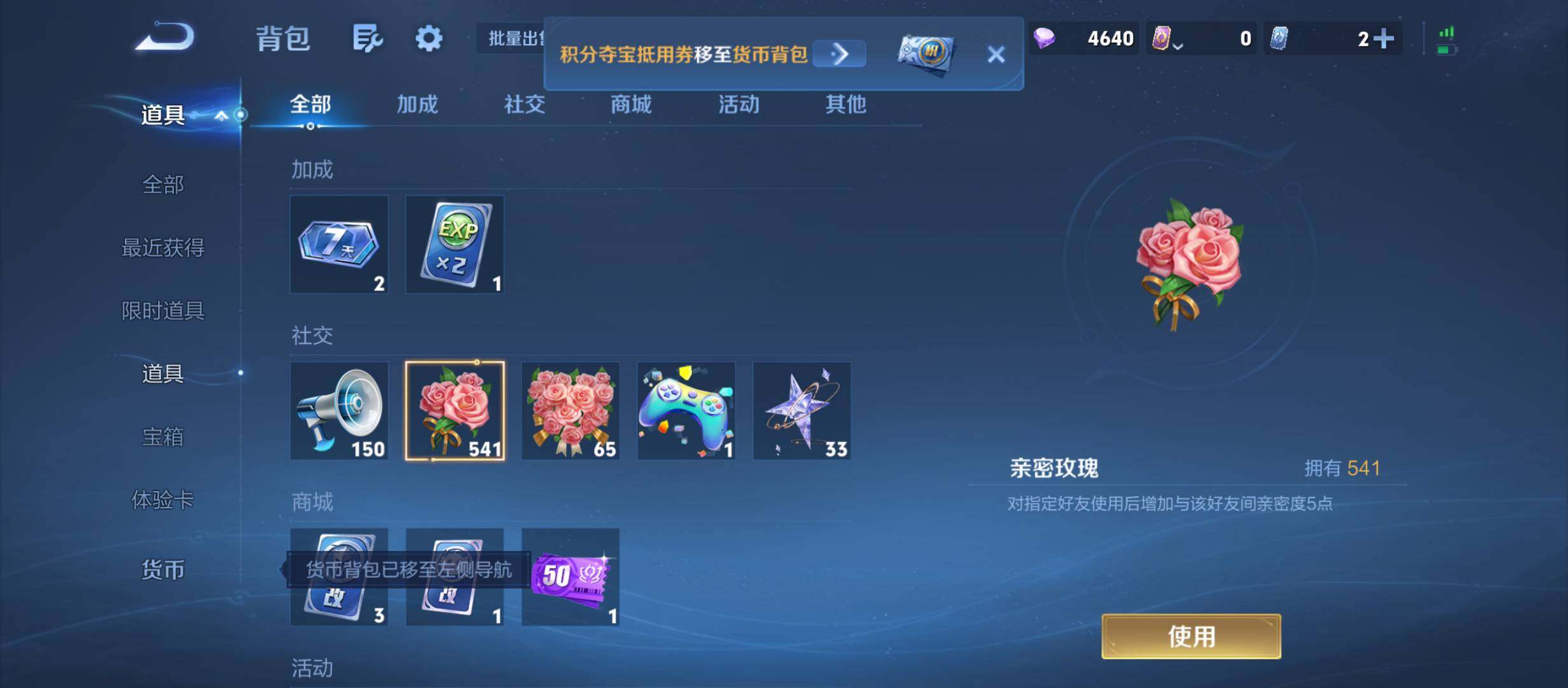 WZMMN4711503王者荣耀账号详情图7