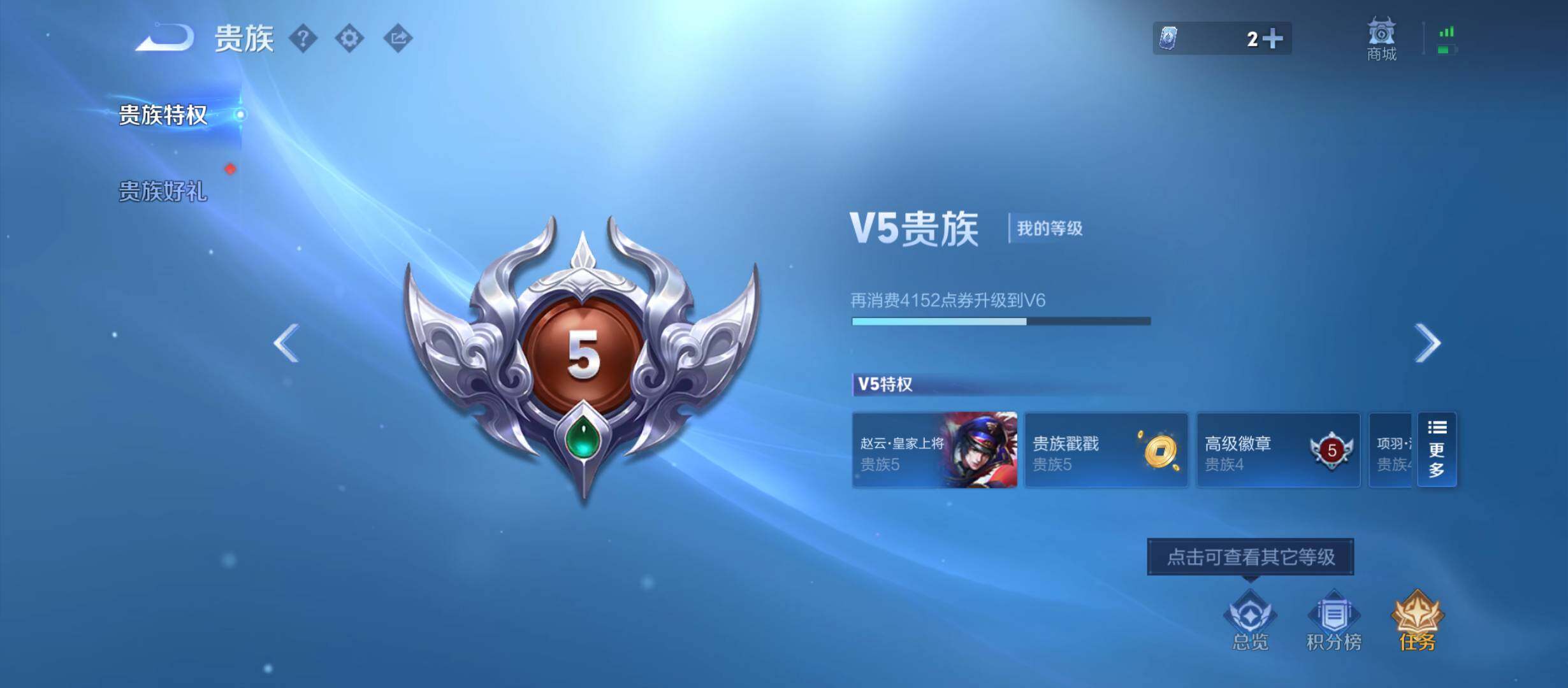 WZMMN4711503王者荣耀账号详情图8