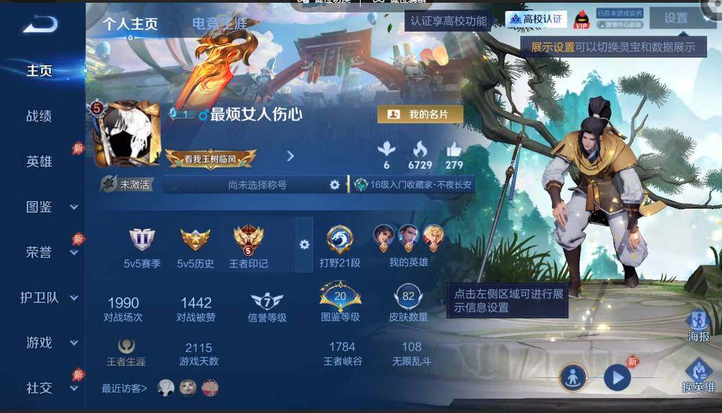 账号详情图片