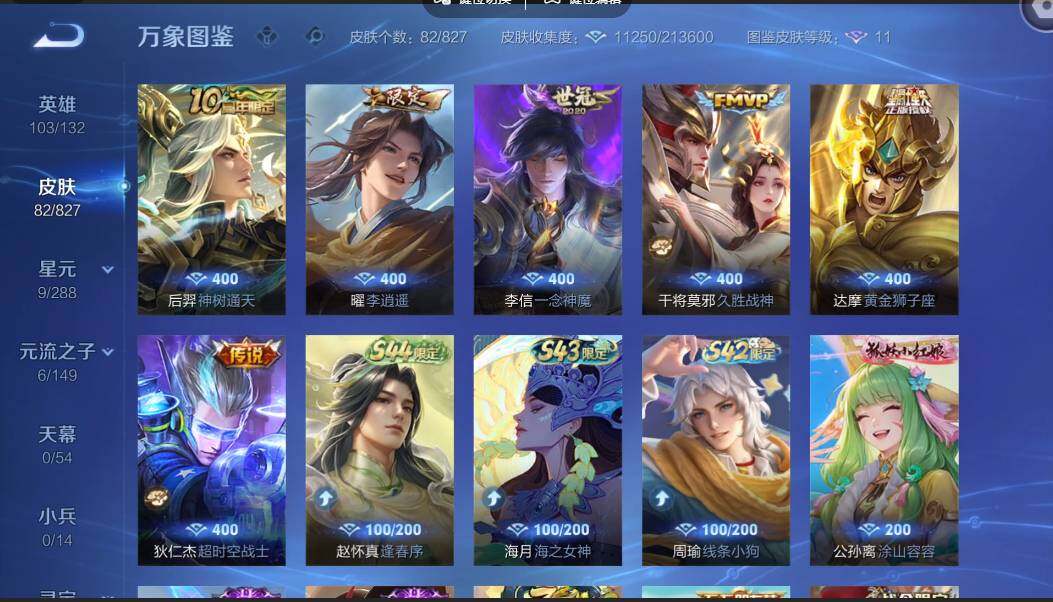 账号详情图片