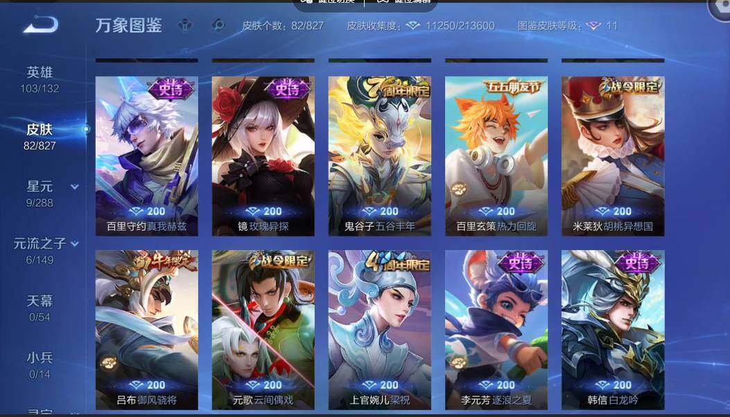 账号详情图片