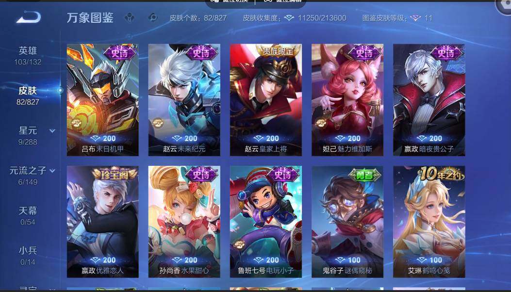 账号详情图片