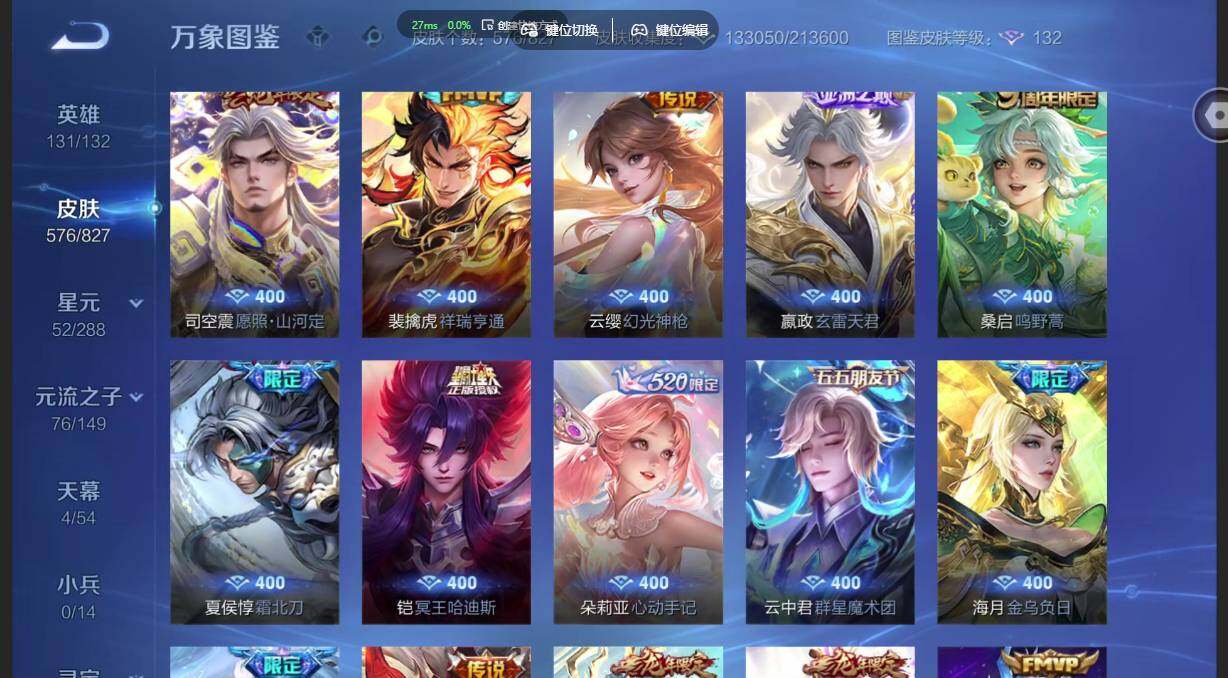 账号详情图片