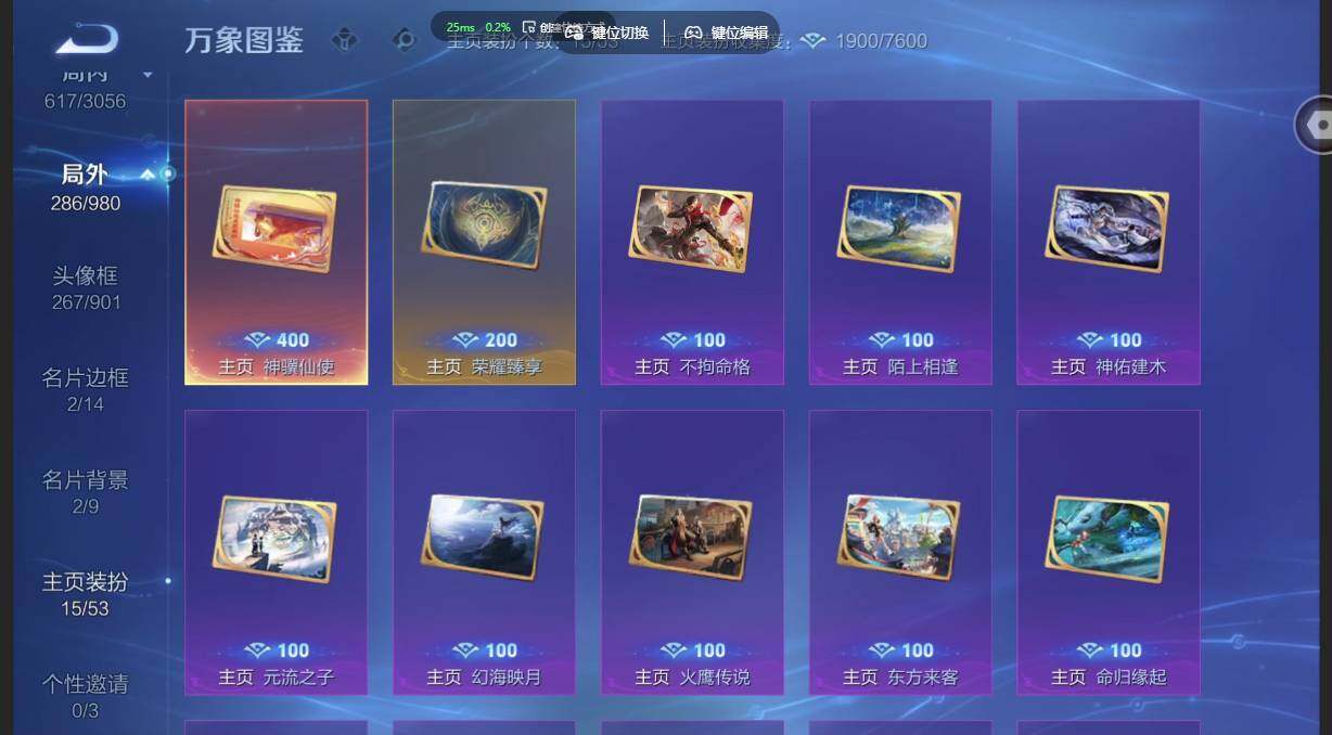 账号详情图片