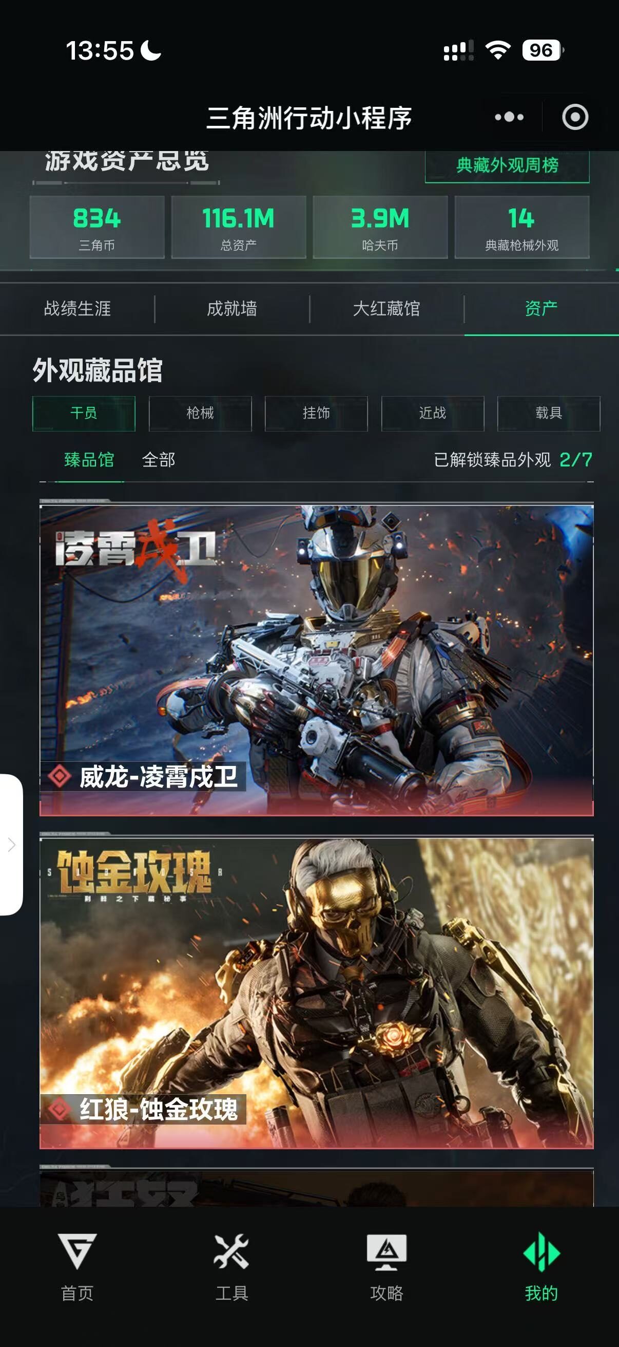 SJZMMN4333681三角洲行动账号详情图9 SJZMMN4333681三角洲行动账号详情图9