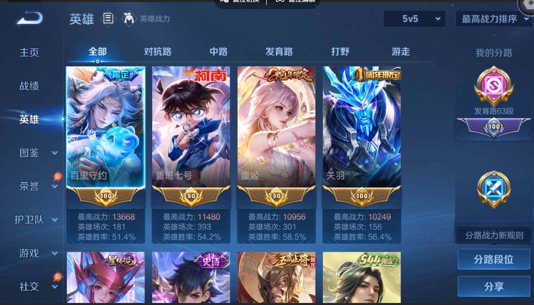 账号详情图片