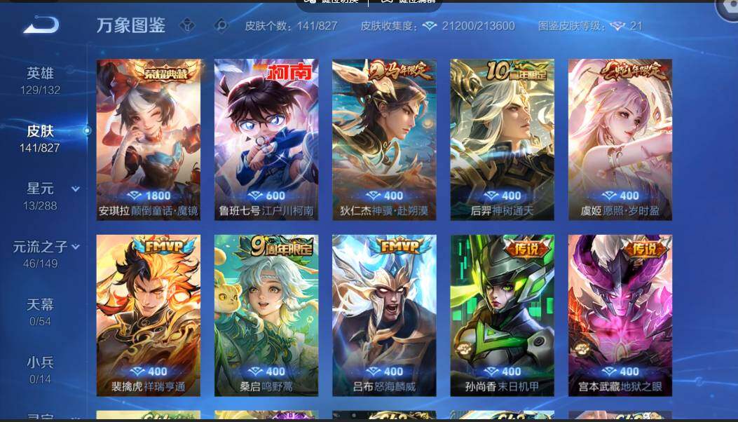 账号详情图片