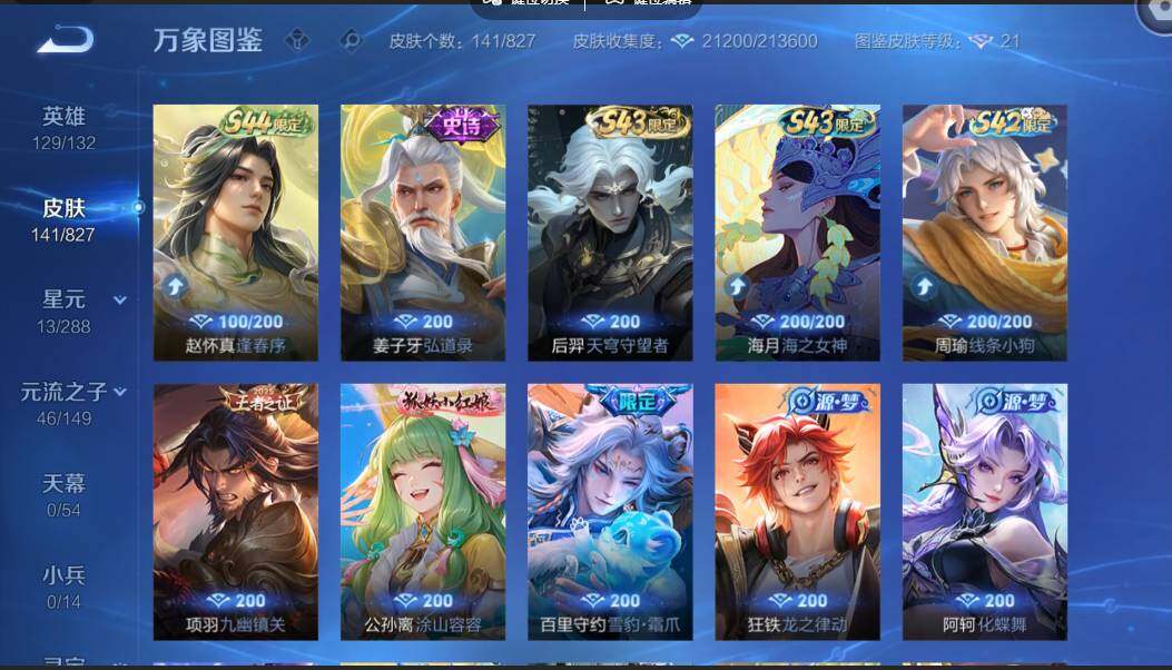 账号详情图片