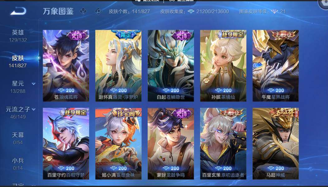 账号详情图片
