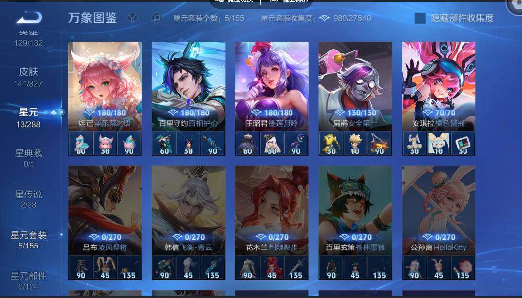 账号详情图片