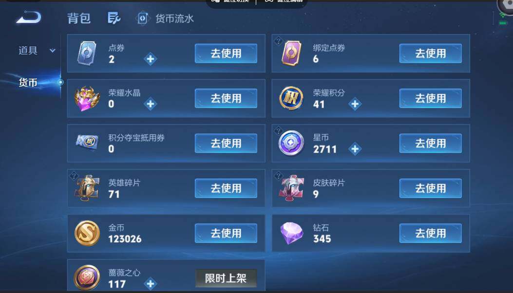 账号详情图片