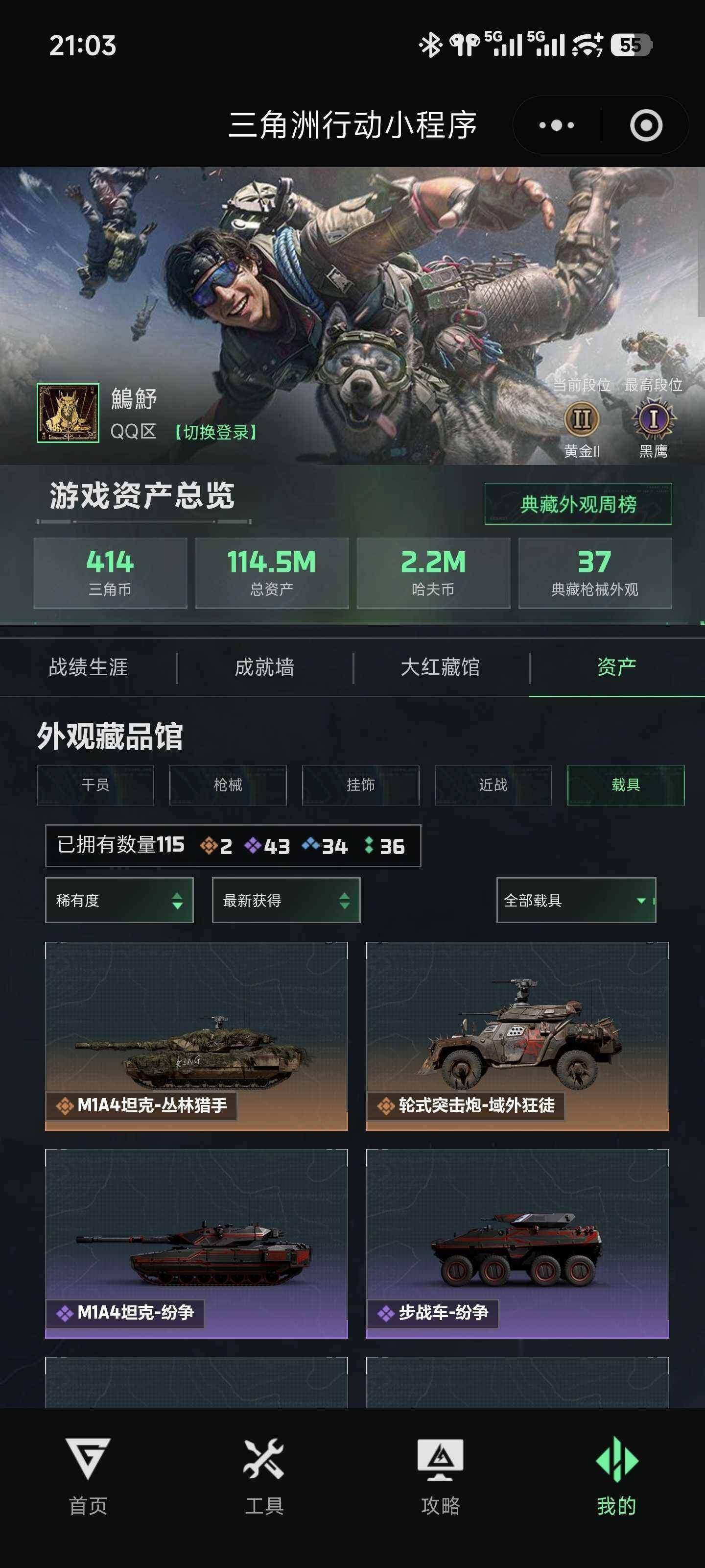 账号详情图片