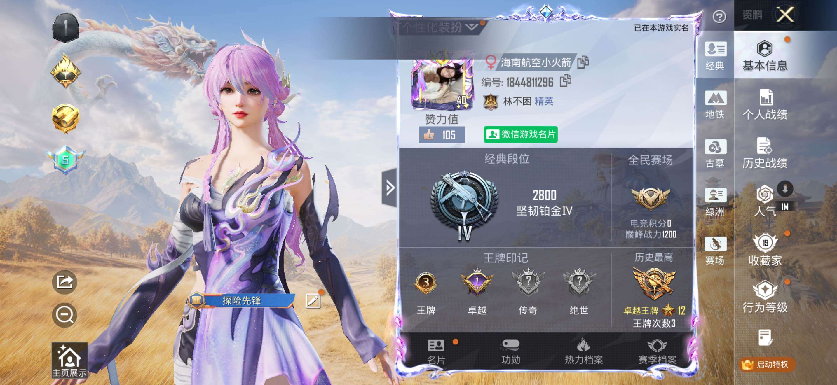 账号详情图片