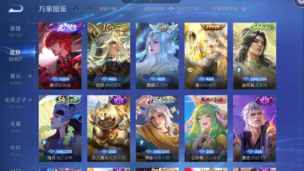 账号详情图片