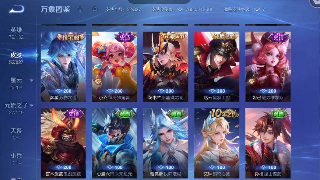 账号详情图片