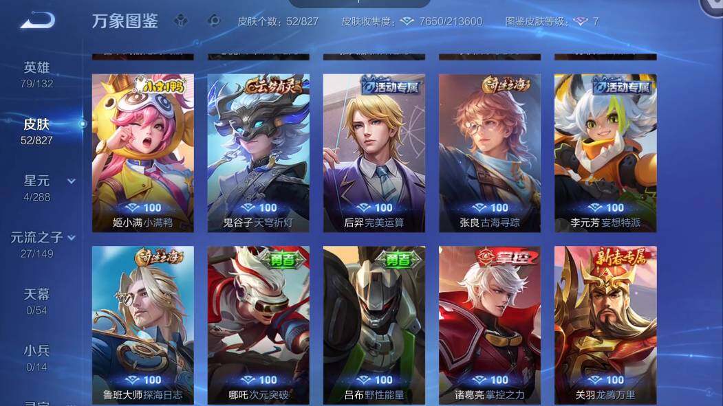 账号详情图片