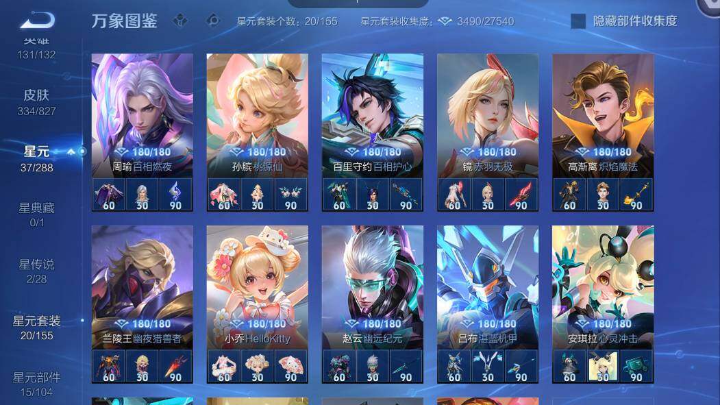 账号详情图片