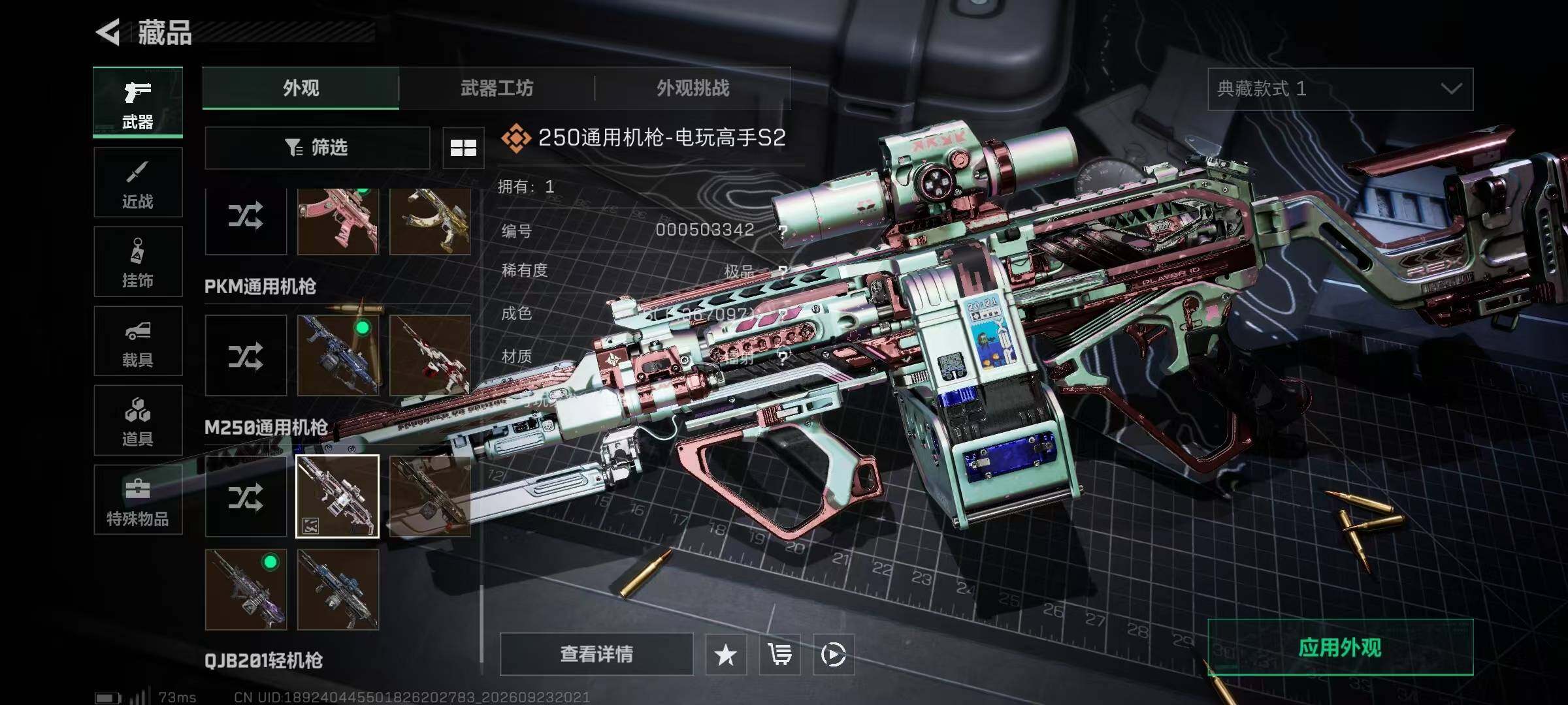 SJZYYT4323926三角洲行动账号详情图16