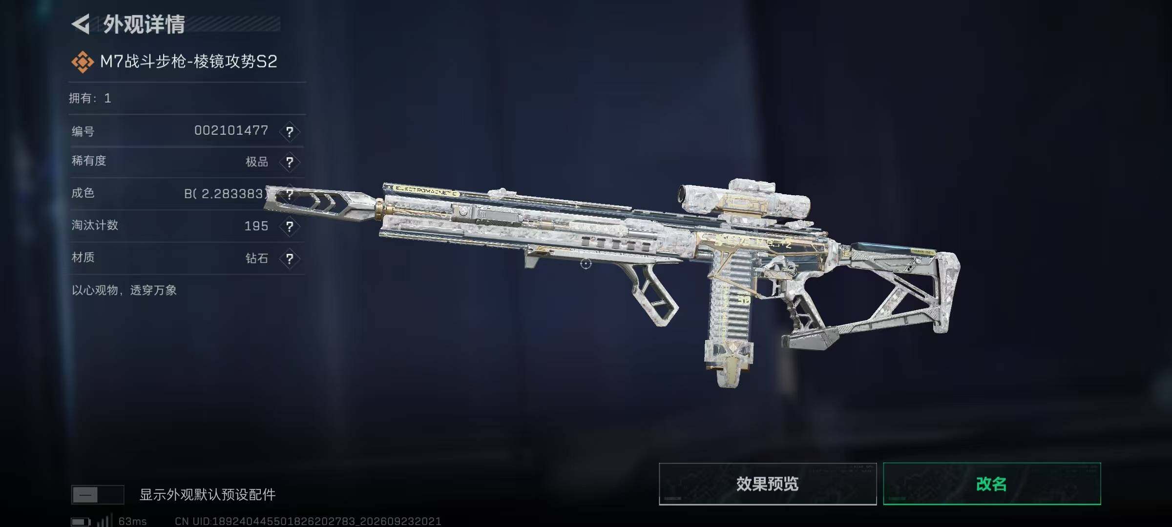 SJZYYT4323926三角洲行动账号详情图11