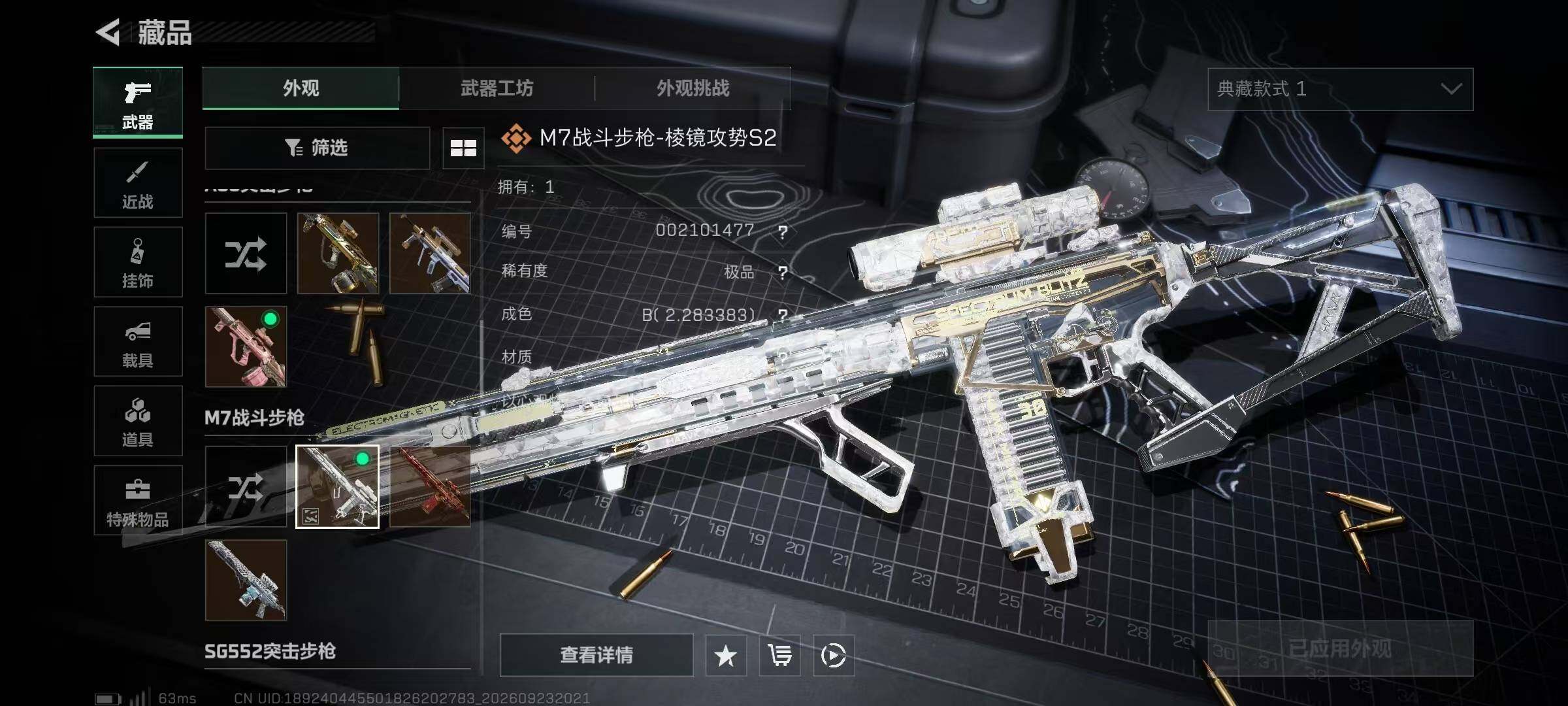 SJZYYT4323926三角洲行动账号详情图10