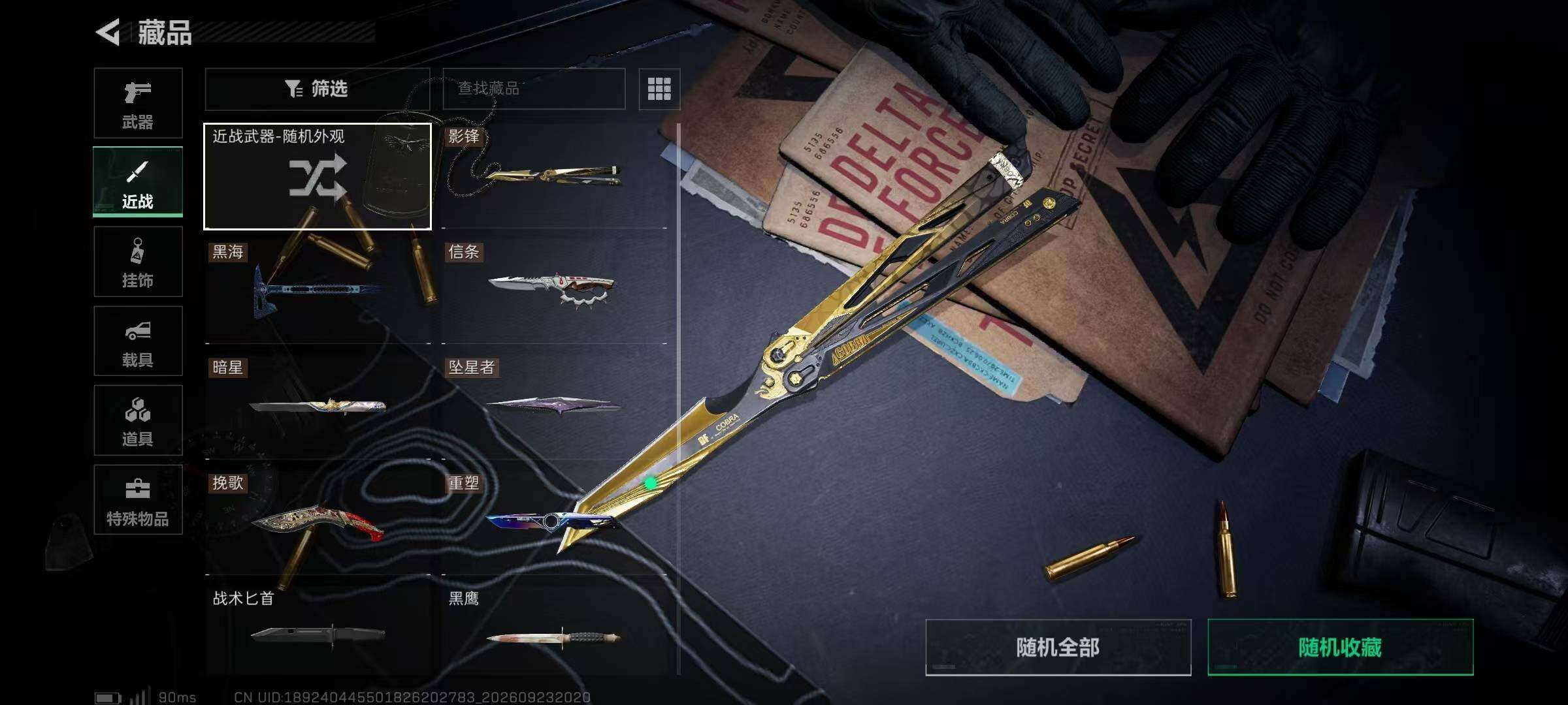 SJZYYT4323926三角洲行动账号详情图9