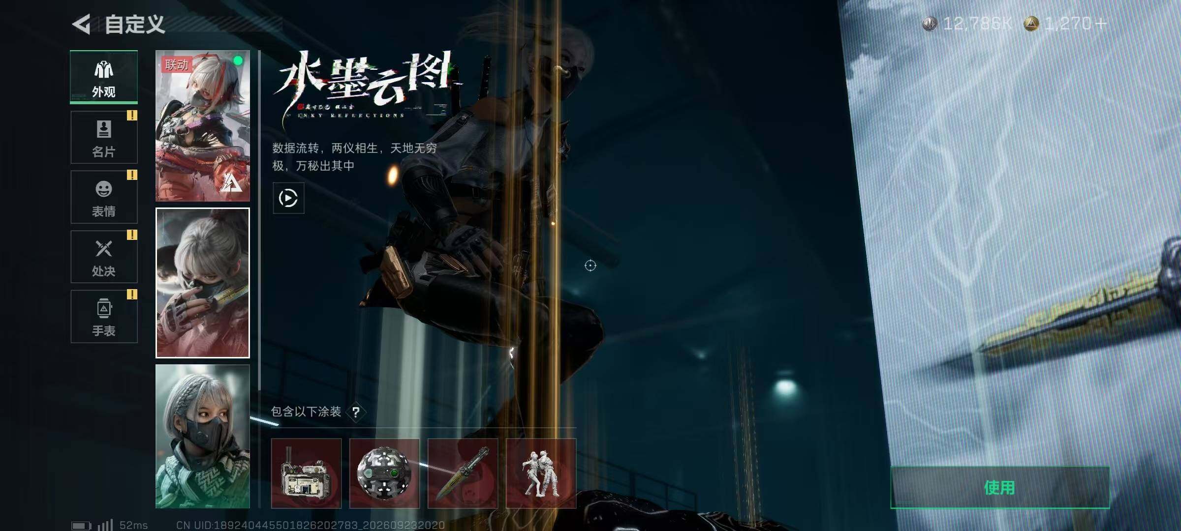 SJZYYT4323926三角洲行动账号详情图24