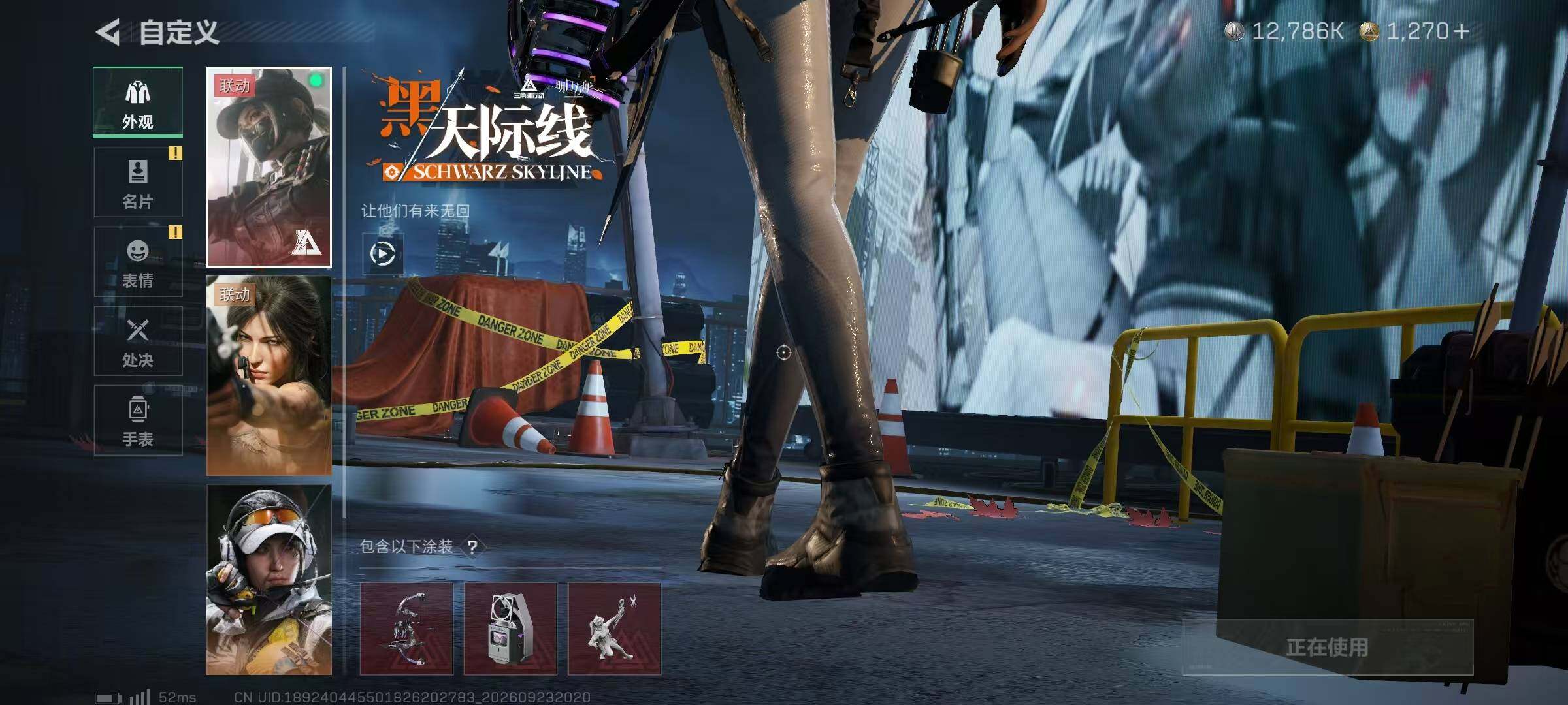 SJZYYT4323926三角洲行动账号详情图26