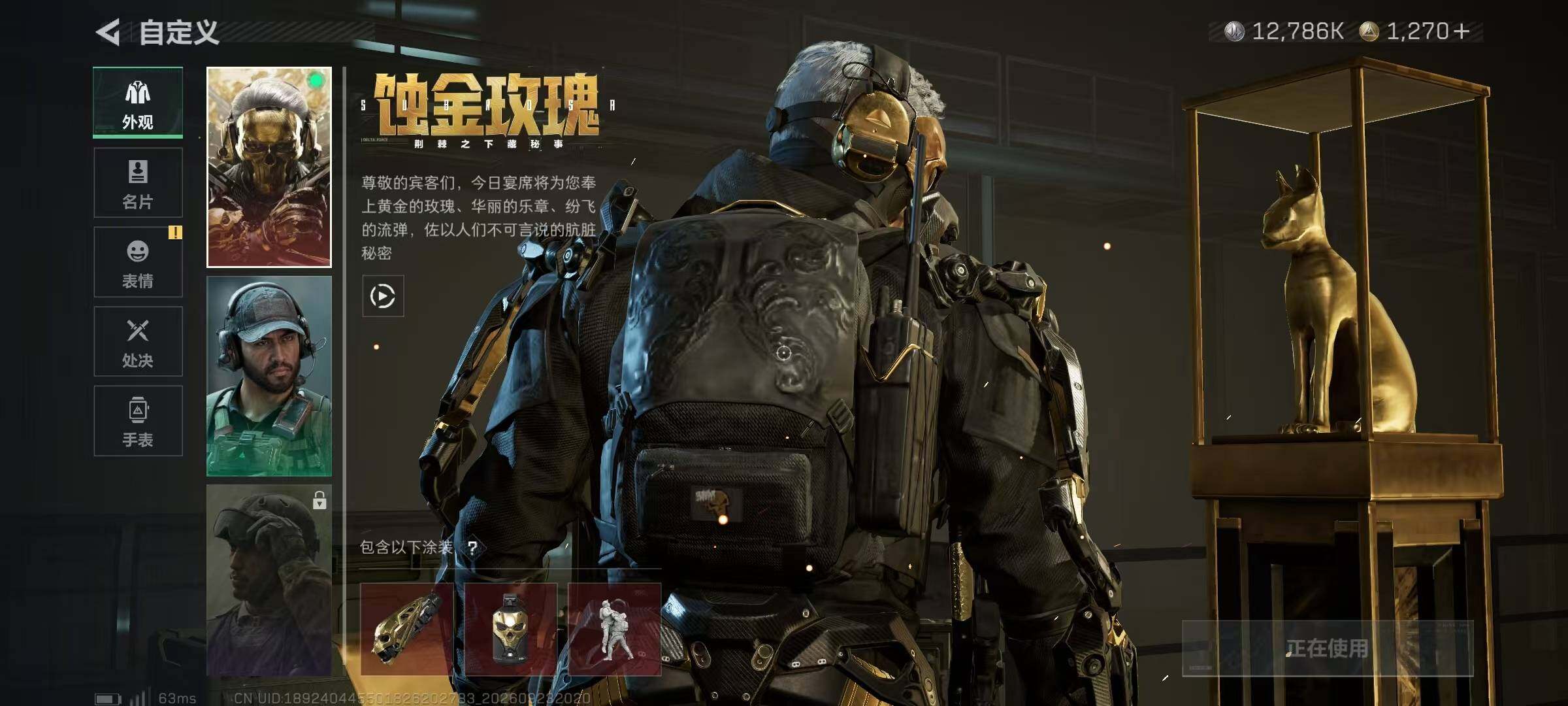 SJZYYT4323926三角洲行动账号详情图30