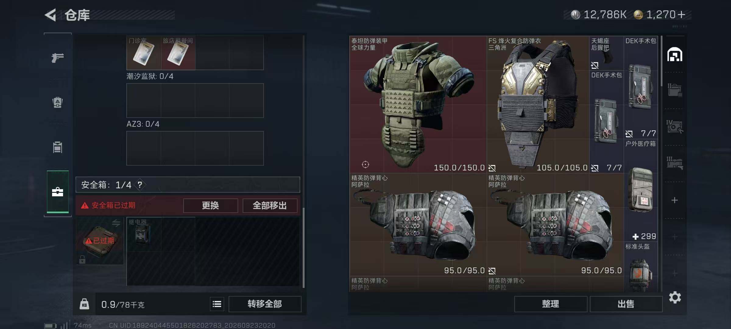 SJZYYT4323926三角洲行动账号详情图20