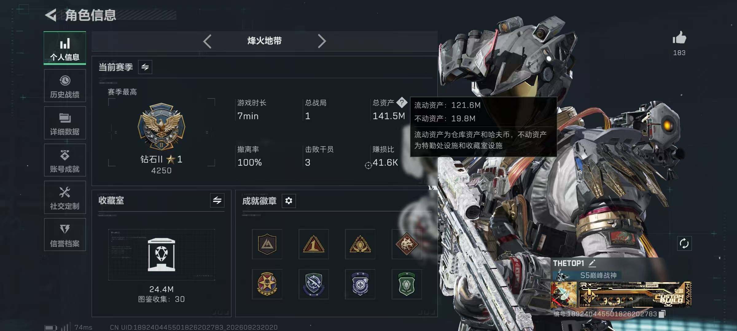 SJZYYT4323926三角洲行动账号详情图8