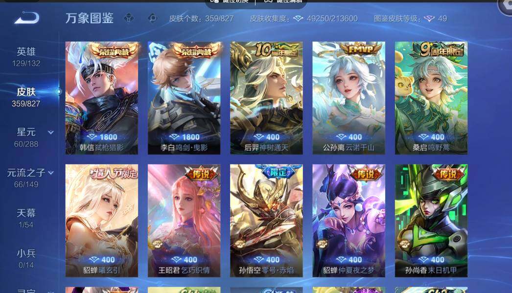 账号详情图片