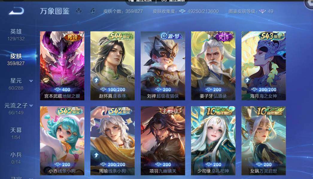 账号详情图片