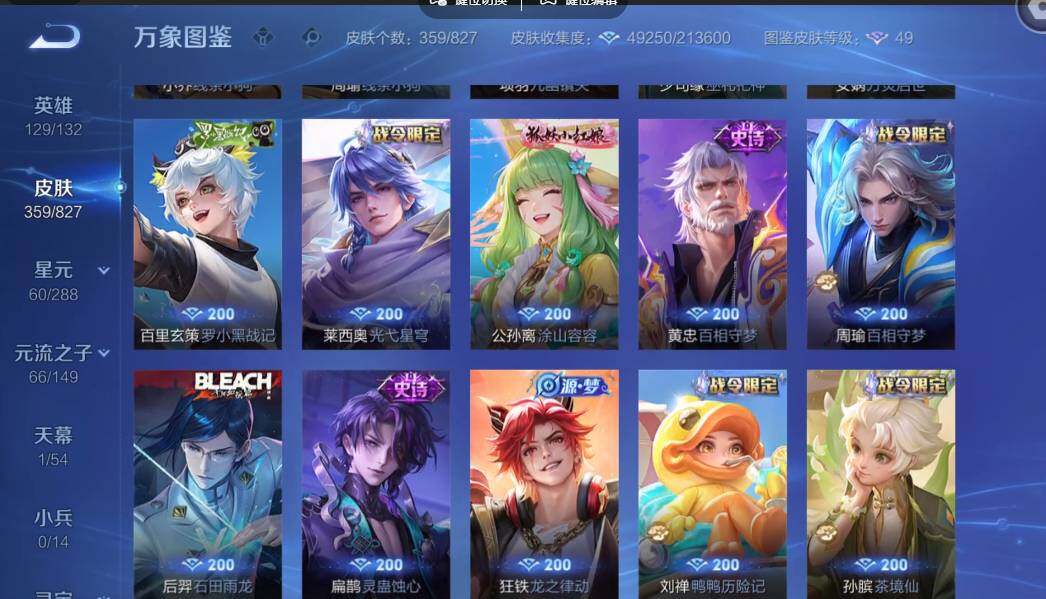 账号详情图片