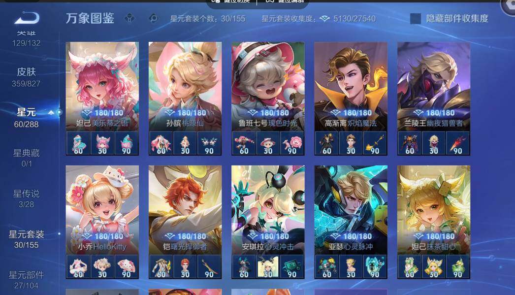 账号详情图片