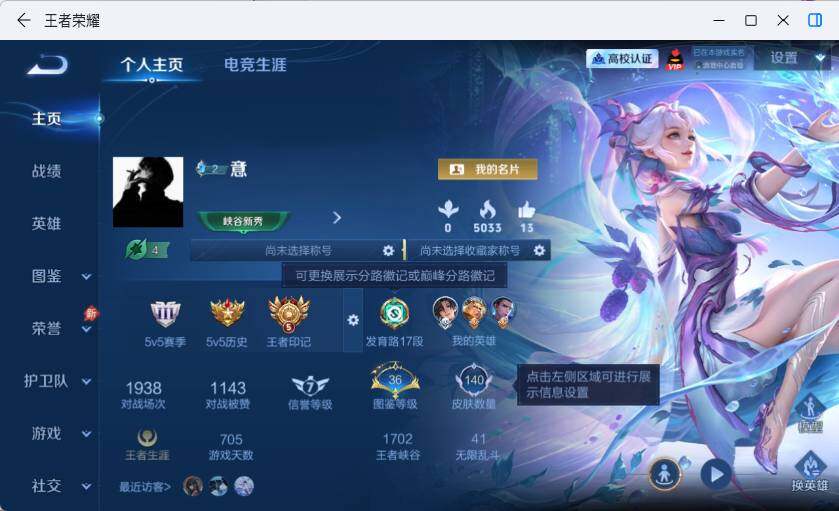 WZLX4690947王者荣耀账号详情图3 WZLX4690947王者荣耀账号详情图3