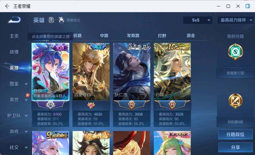 WZLX4690947王者荣耀账号详情图4 WZLX4690947王者荣耀账号详情图4
