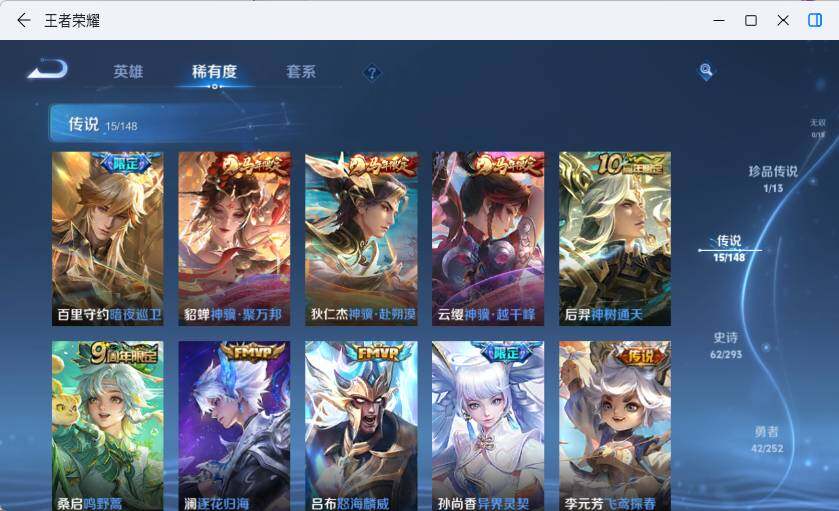 WZLX4690947王者荣耀账号详情图9 WZLX4690947王者荣耀账号详情图9