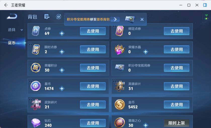 WZLX4690947王者荣耀账号详情图12 WZLX4690947王者荣耀账号详情图12