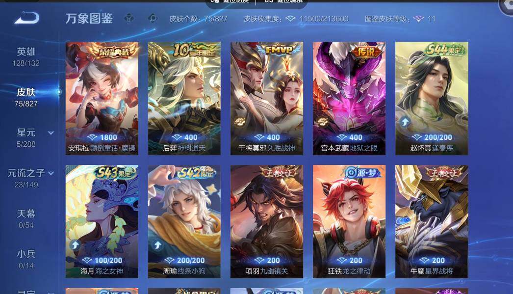 账号详情图片
