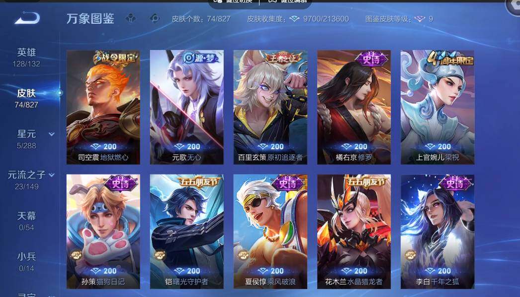 账号详情图片