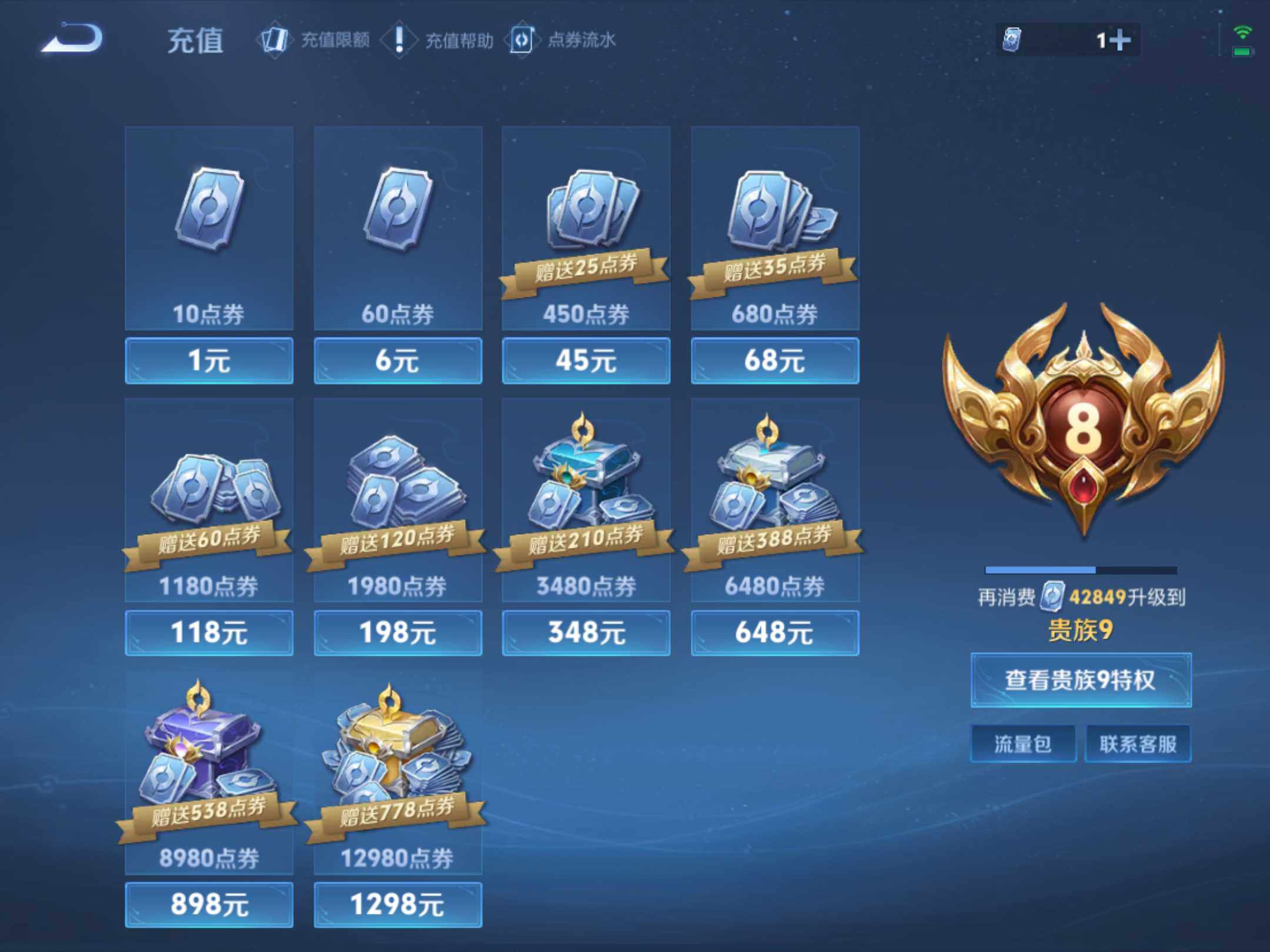 账号详情图片