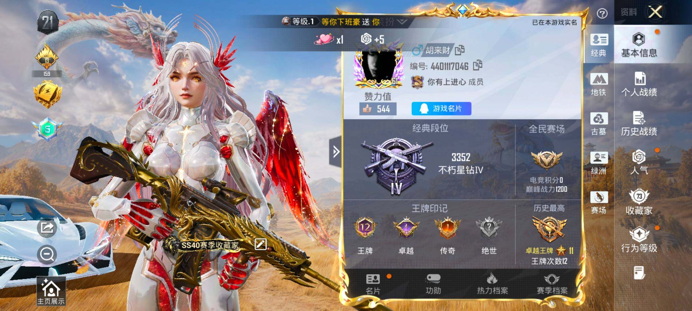 账号详情图片